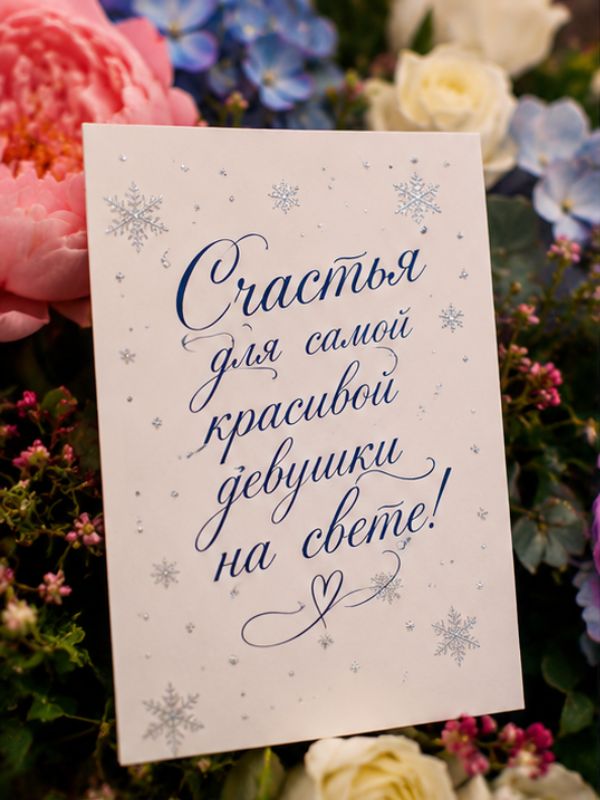 открытка